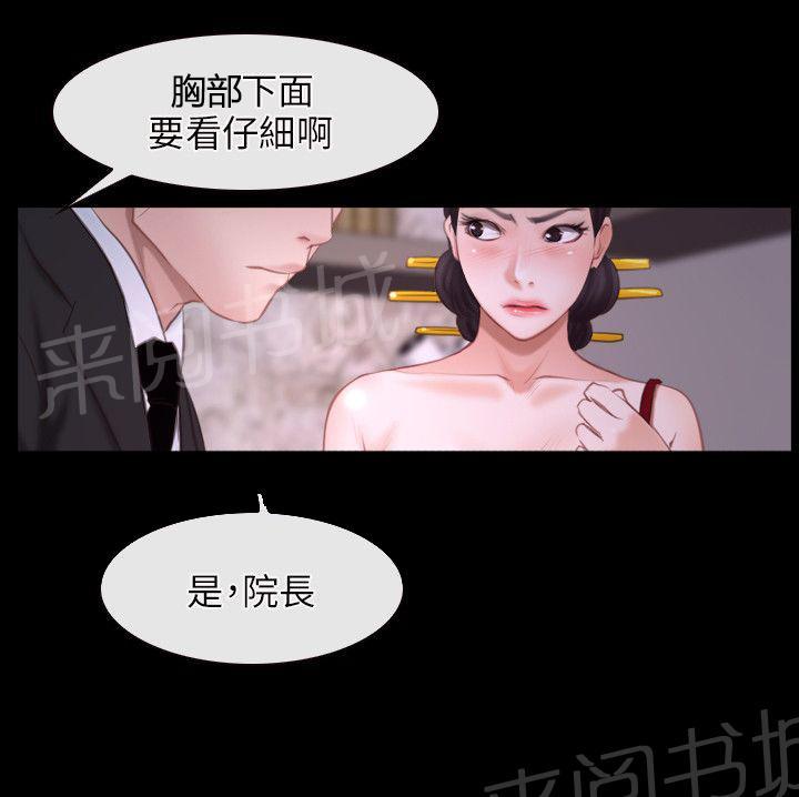 《拯救宅男》漫画最新章节第29话免费下拉式在线观看章节第【7】张图片