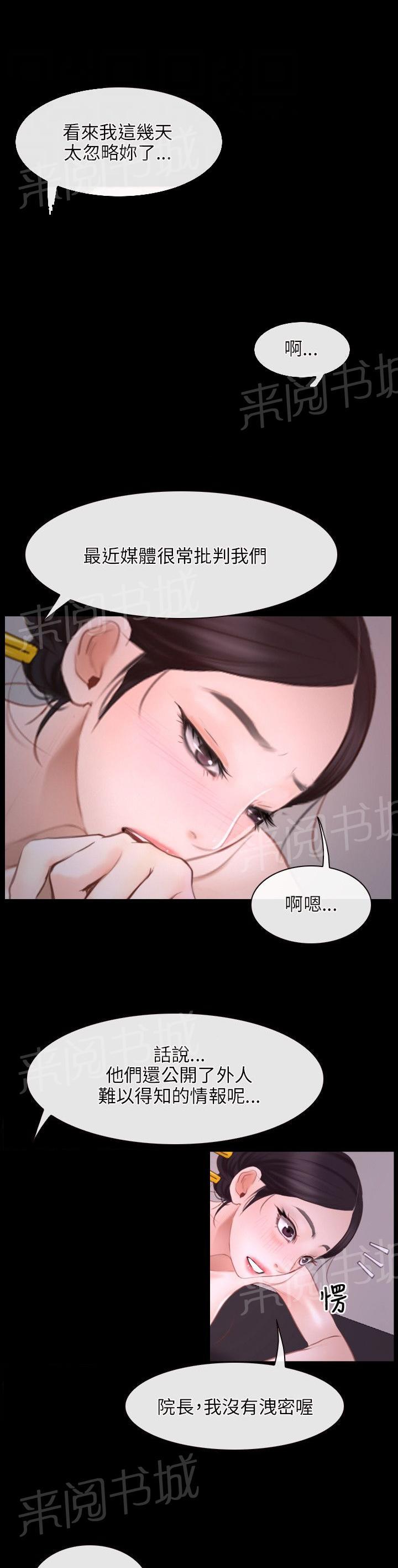 《拯救宅男》漫画最新章节第29话免费下拉式在线观看章节第【3】张图片