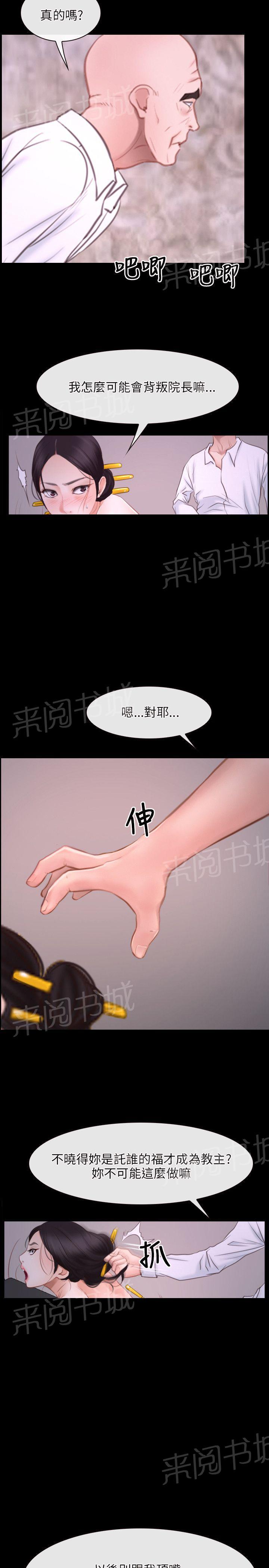 《拯救宅男》漫画最新章节第29话免费下拉式在线观看章节第【2】张图片