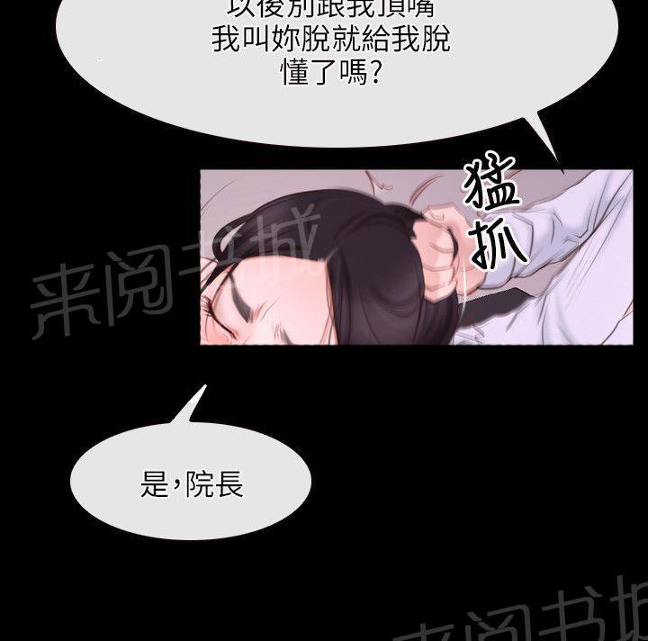 《拯救宅男》漫画最新章节第29话免费下拉式在线观看章节第【1】张图片