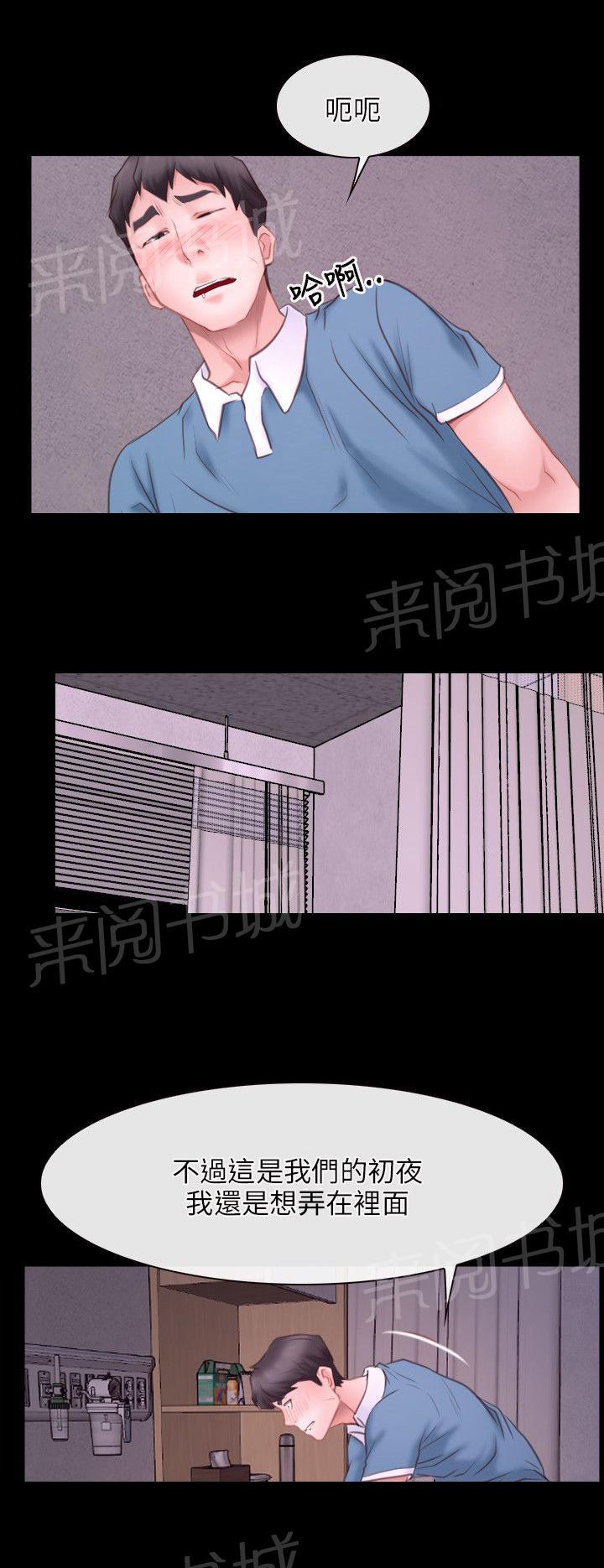 《拯救宅男》漫画最新章节第30话免费下拉式在线观看章节第【18】张图片