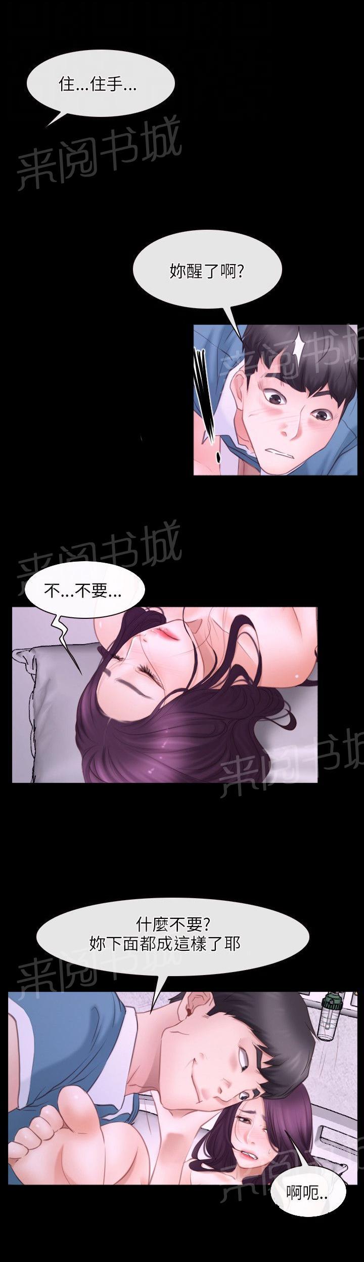 《拯救宅男》漫画最新章节第30话免费下拉式在线观看章节第【15】张图片