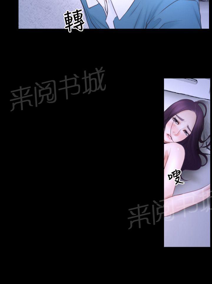 《拯救宅男》漫画最新章节第30话免费下拉式在线观看章节第【8】张图片