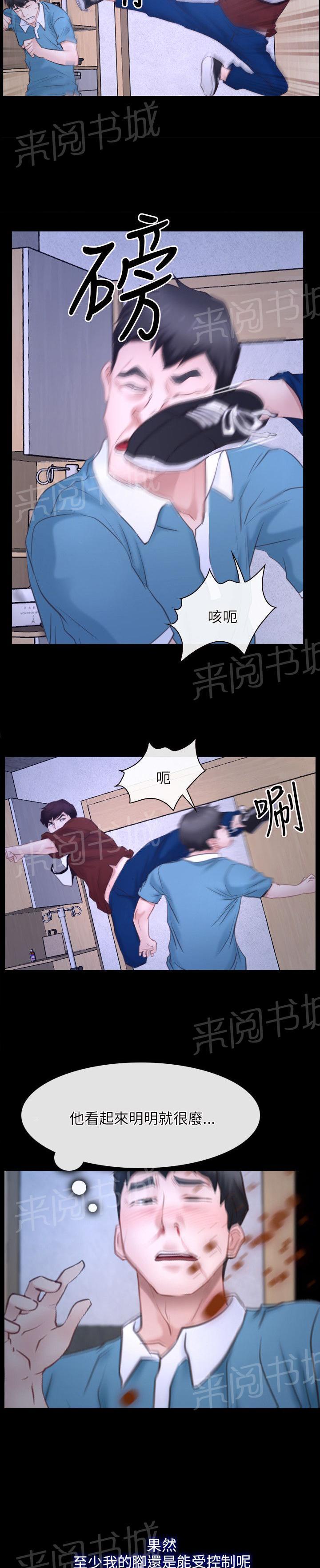 《拯救宅男》漫画最新章节第30话免费下拉式在线观看章节第【5】张图片