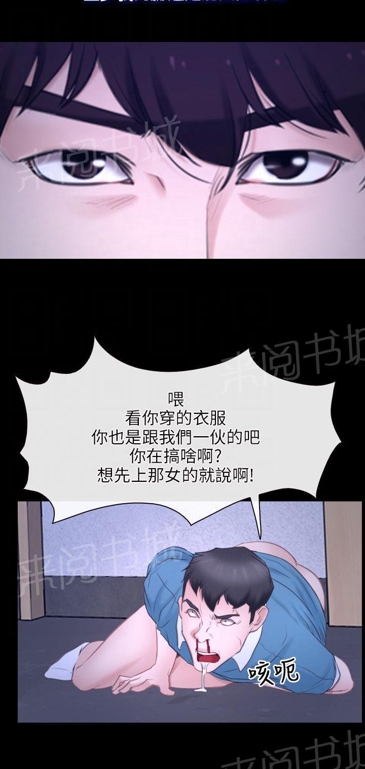 《拯救宅男》漫画最新章节第30话免费下拉式在线观看章节第【4】张图片