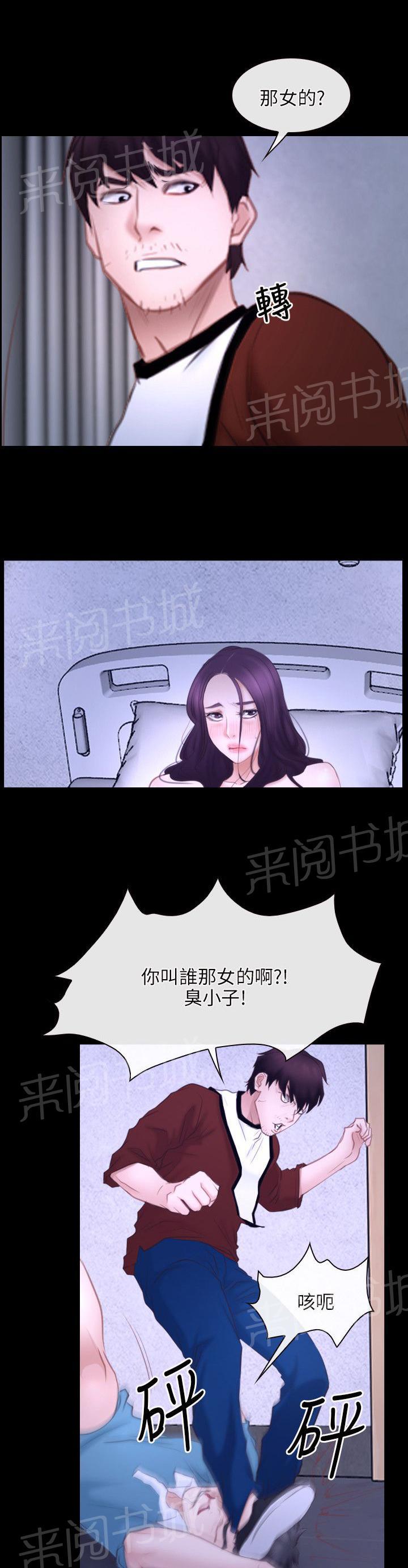 《拯救宅男》漫画最新章节第30话免费下拉式在线观看章节第【3】张图片