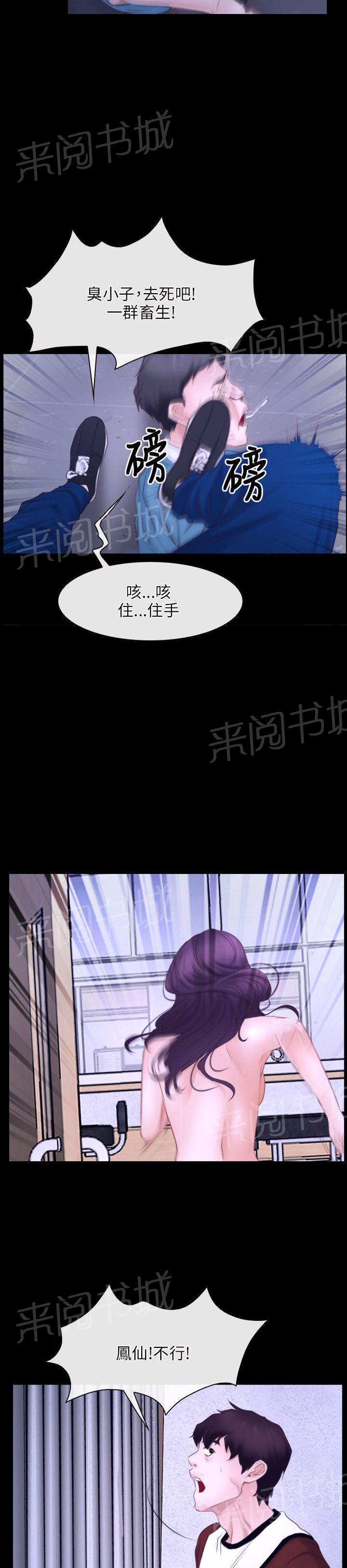 《拯救宅男》漫画最新章节第30话免费下拉式在线观看章节第【2】张图片