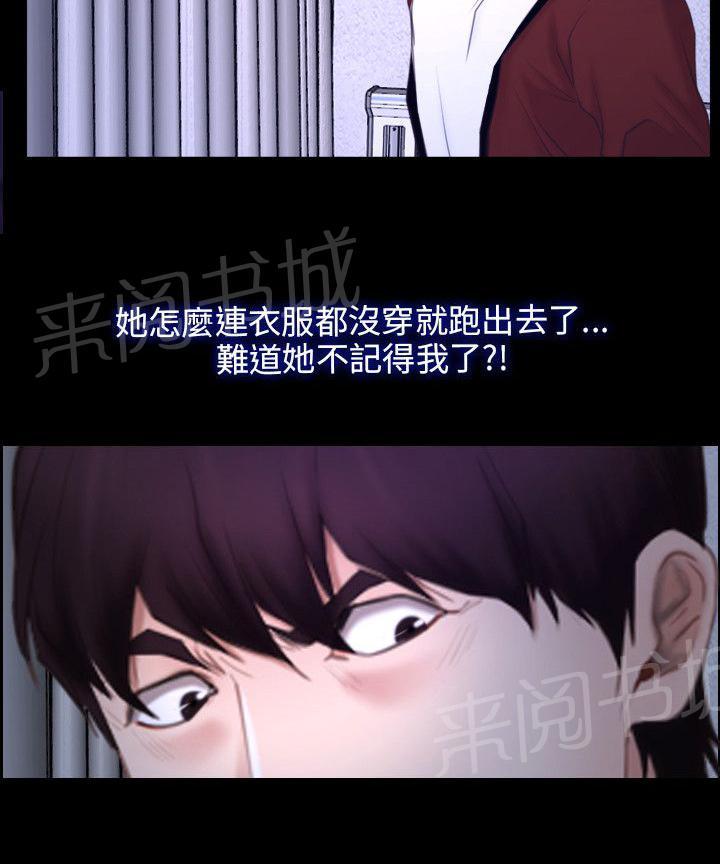 《拯救宅男》漫画最新章节第30话免费下拉式在线观看章节第【1】张图片