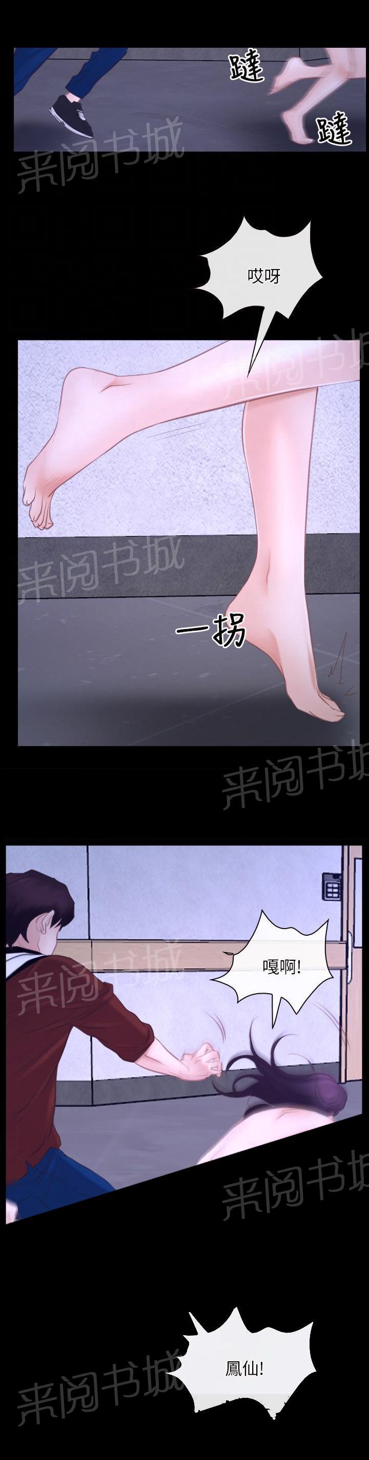 《拯救宅男》漫画最新章节第31话免费下拉式在线观看章节第【17】张图片