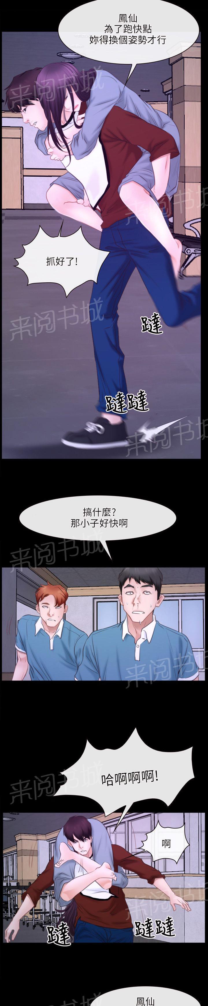 《拯救宅男》漫画最新章节第31话免费下拉式在线观看章节第【8】张图片