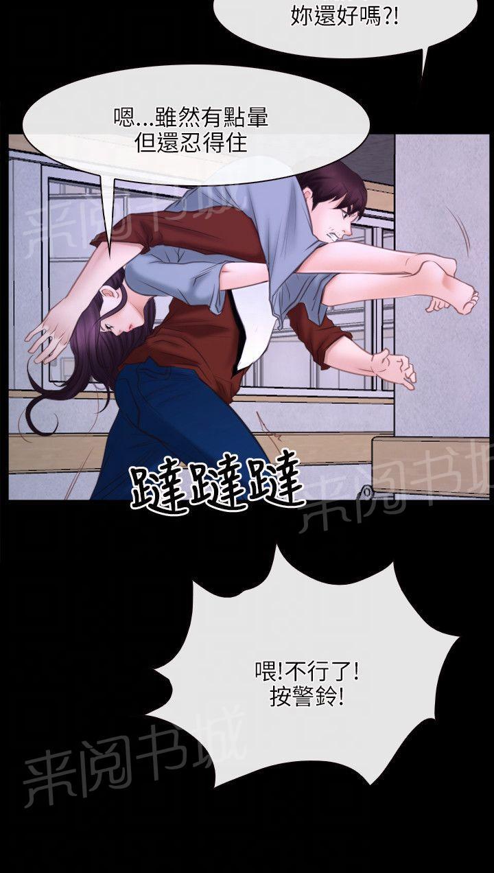 《拯救宅男》漫画最新章节第31话免费下拉式在线观看章节第【7】张图片