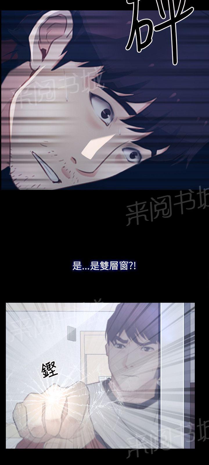 《拯救宅男》漫画最新章节第32话免费下拉式在线观看章节第【11】张图片