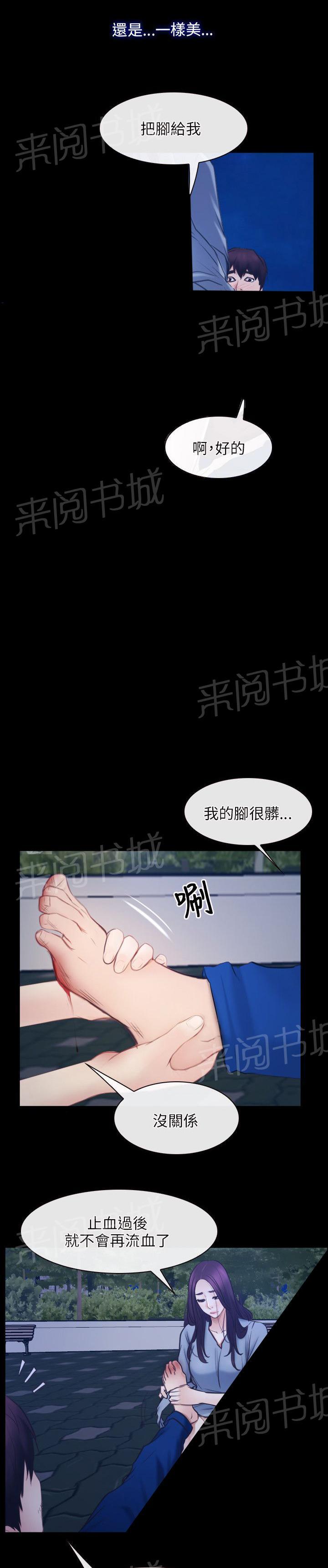 《拯救宅男》漫画最新章节第32话免费下拉式在线观看章节第【3】张图片