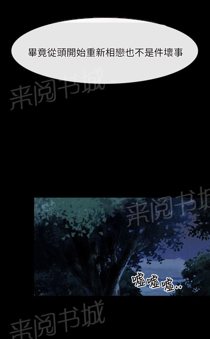 《拯救宅男》漫画最新章节第33话免费下拉式在线观看章节第【12】张图片