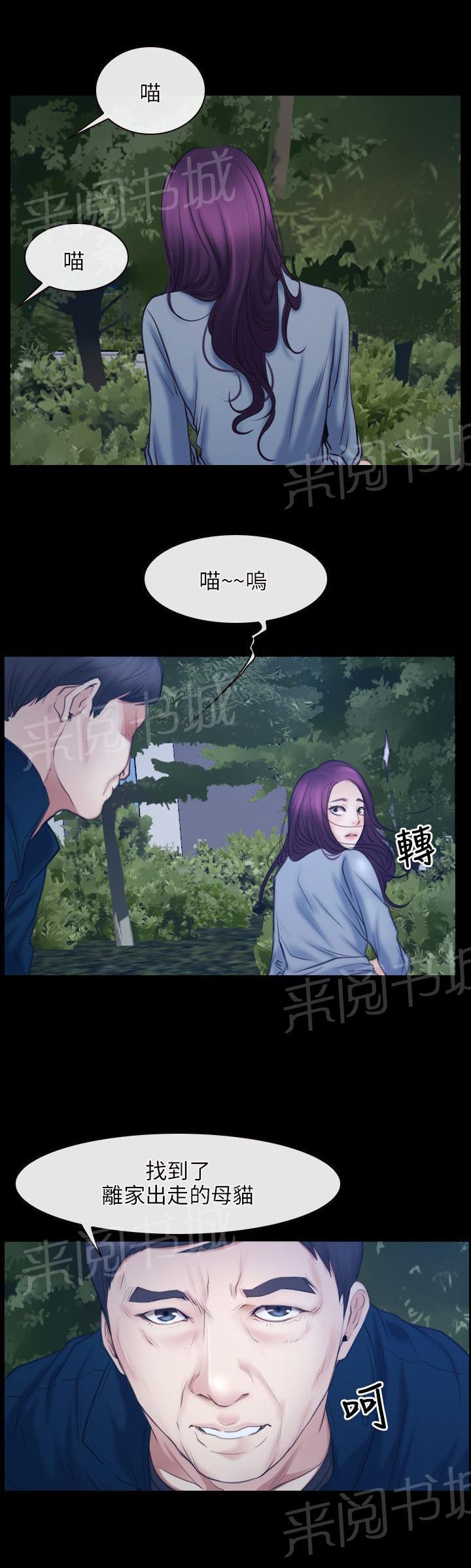 《拯救宅男》漫画最新章节第33话免费下拉式在线观看章节第【11】张图片