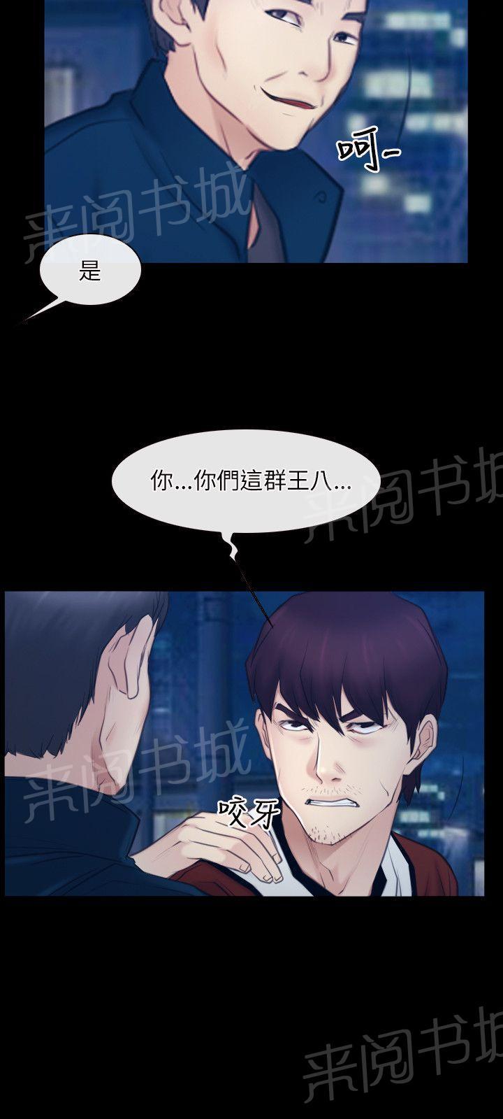 《拯救宅男》漫画最新章节第33话免费下拉式在线观看章节第【6】张图片