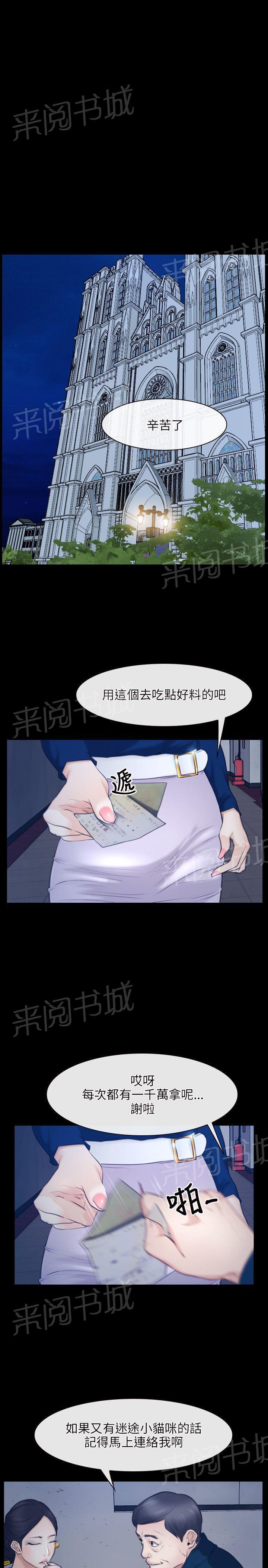 《拯救宅男》漫画最新章节第33话免费下拉式在线观看章节第【5】张图片