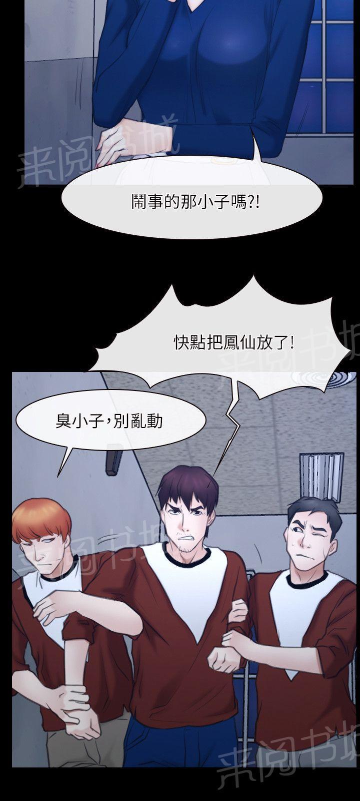 《拯救宅男》漫画最新章节第33话免费下拉式在线观看章节第【3】张图片