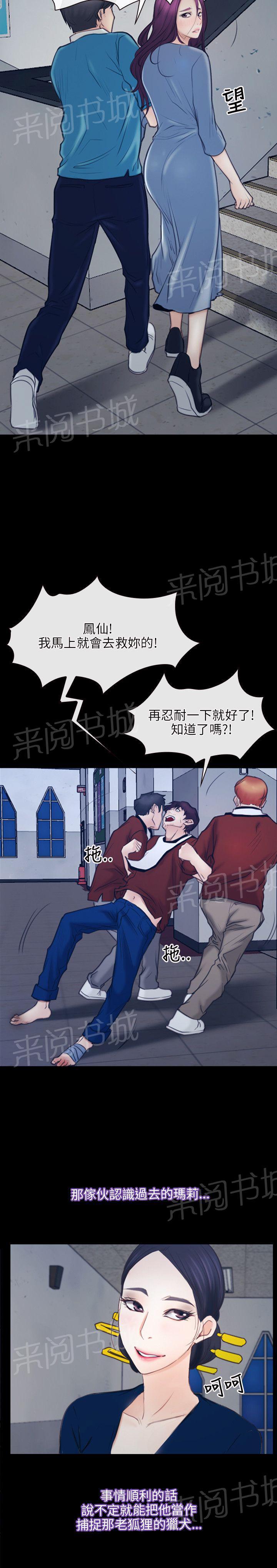 《拯救宅男》漫画最新章节第33话免费下拉式在线观看章节第【1】张图片