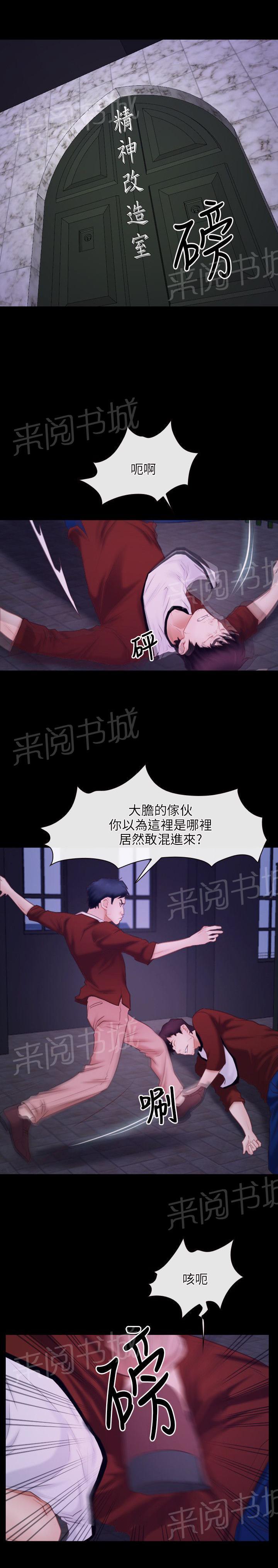 《拯救宅男》漫画最新章节第34话免费下拉式在线观看章节第【12】张图片