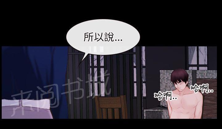 《拯救宅男》漫画最新章节第34话免费下拉式在线观看章节第【8】张图片