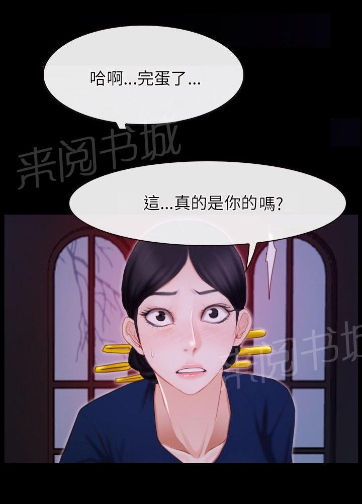 《拯救宅男》漫画最新章节第34话免费下拉式在线观看章节第【1】张图片