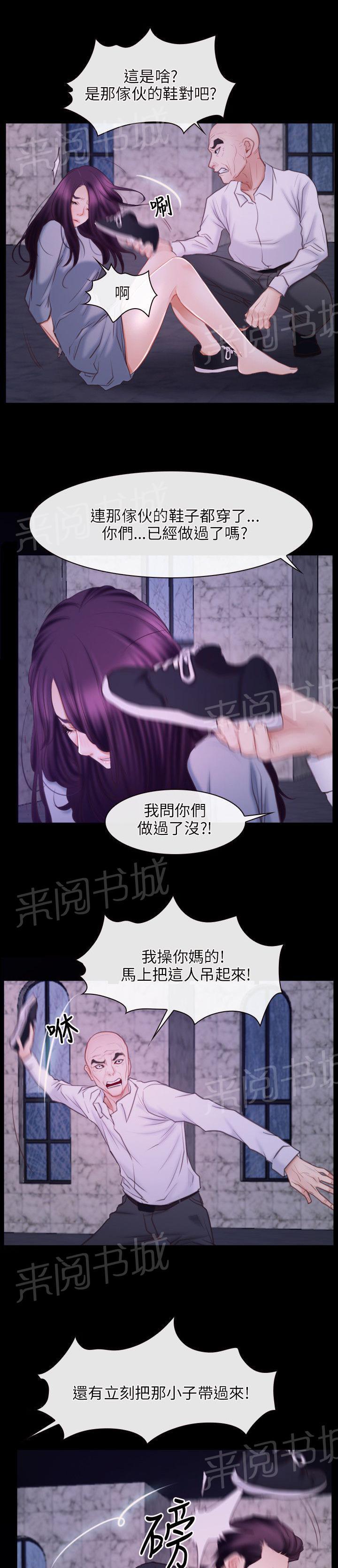 《拯救宅男》漫画最新章节第35话免费下拉式在线观看章节第【14】张图片