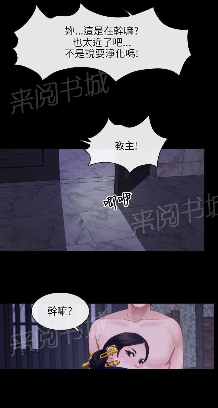 《拯救宅男》漫画最新章节第35话免费下拉式在线观看章节第【12】张图片