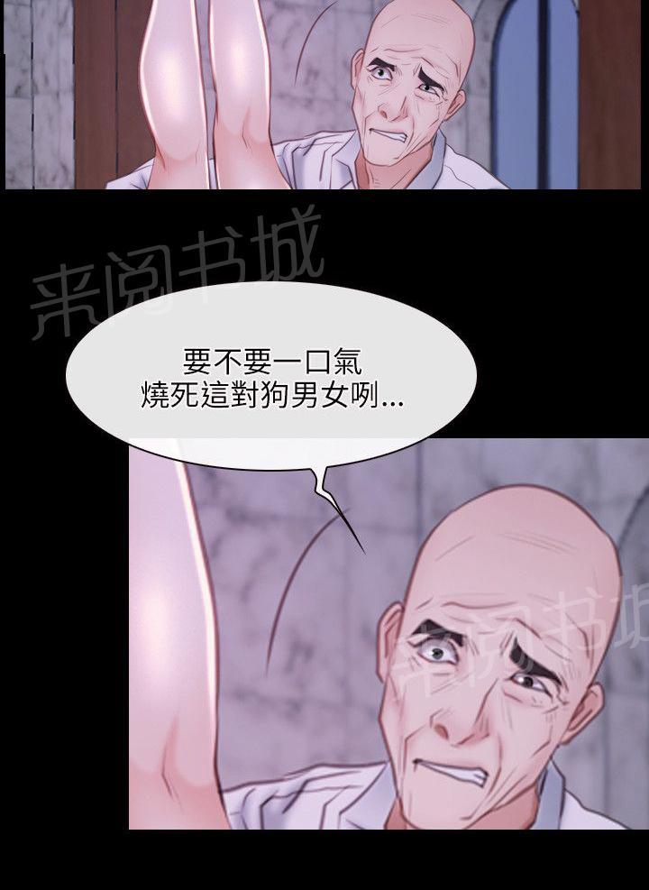 《拯救宅男》漫画最新章节第35话免费下拉式在线观看章节第【8】张图片