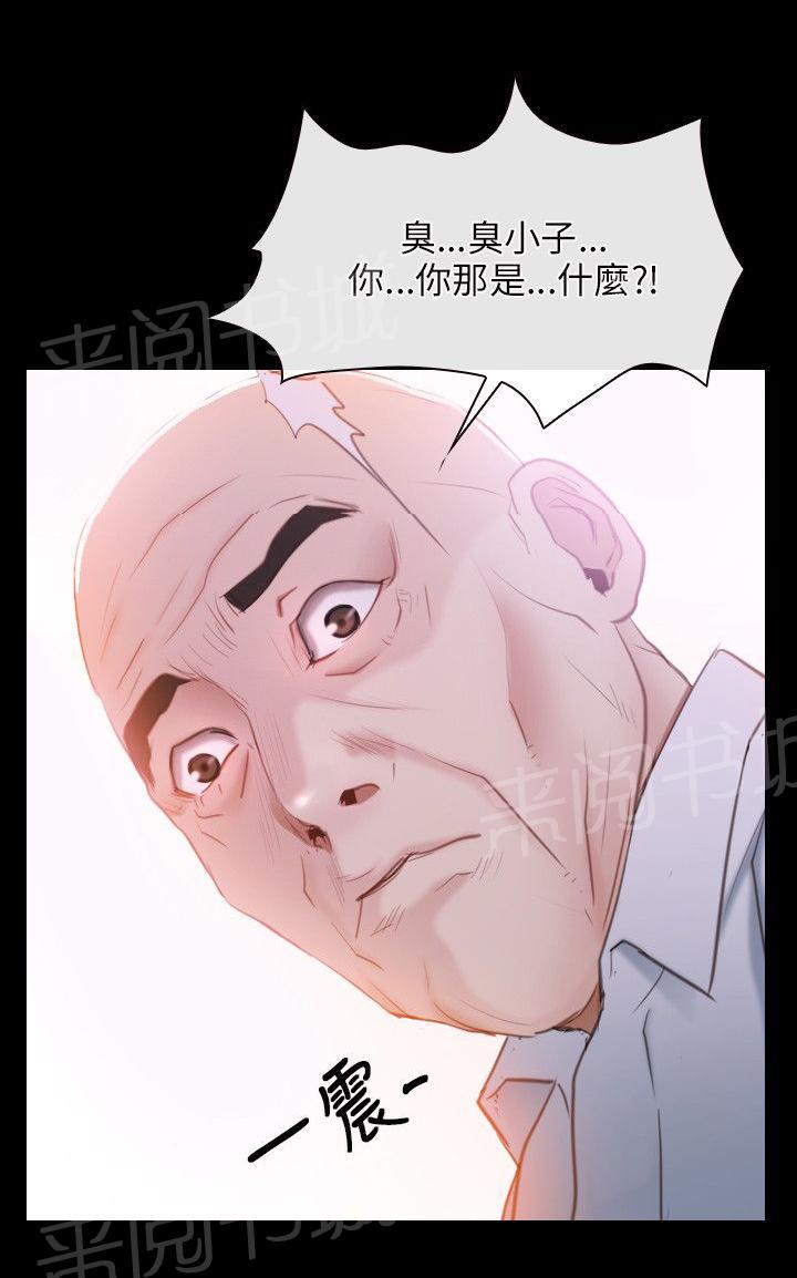 《拯救宅男》漫画最新章节第35话免费下拉式在线观看章节第【7】张图片