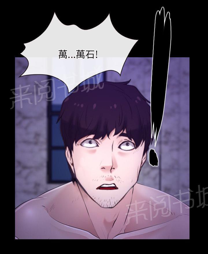 《拯救宅男》漫画最新章节第35话免费下拉式在线观看章节第【4】张图片