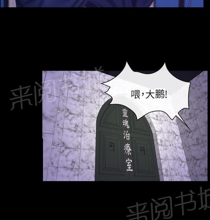 《拯救宅男》漫画最新章节第36话免费下拉式在线观看章节第【12】张图片