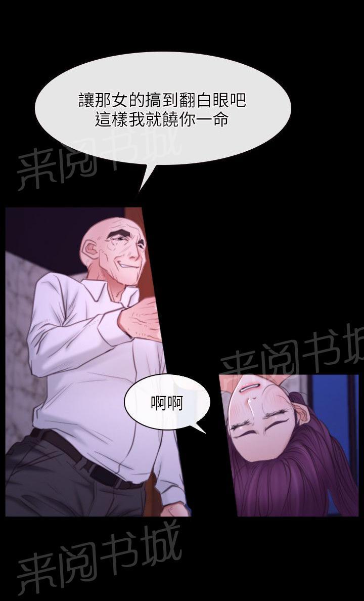 《拯救宅男》漫画最新章节第36话免费下拉式在线观看章节第【11】张图片