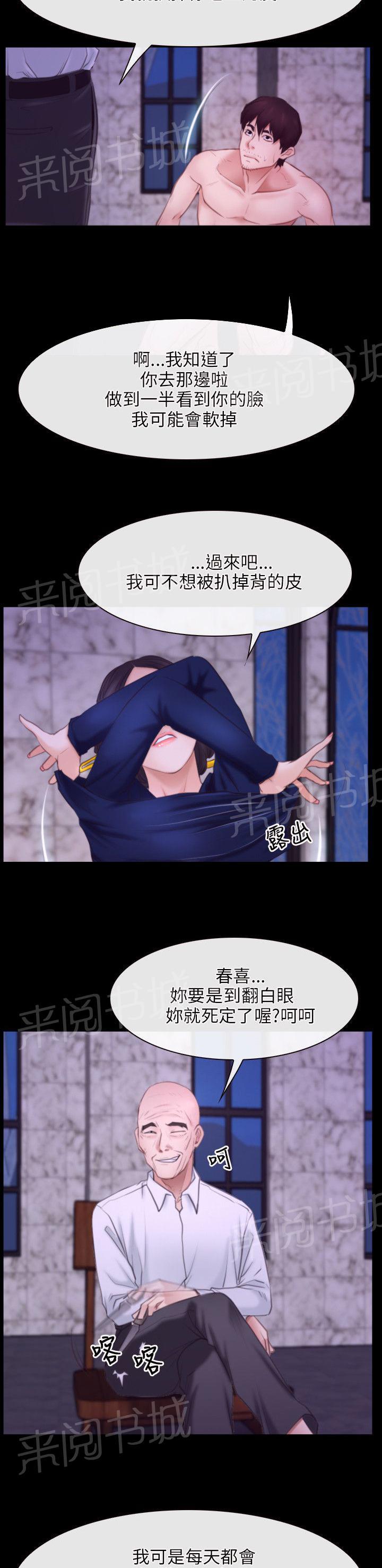 《拯救宅男》漫画最新章节第36话免费下拉式在线观看章节第【6】张图片