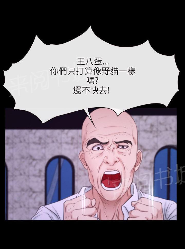 《拯救宅男》漫画最新章节第36话免费下拉式在线观看章节第【2】张图片