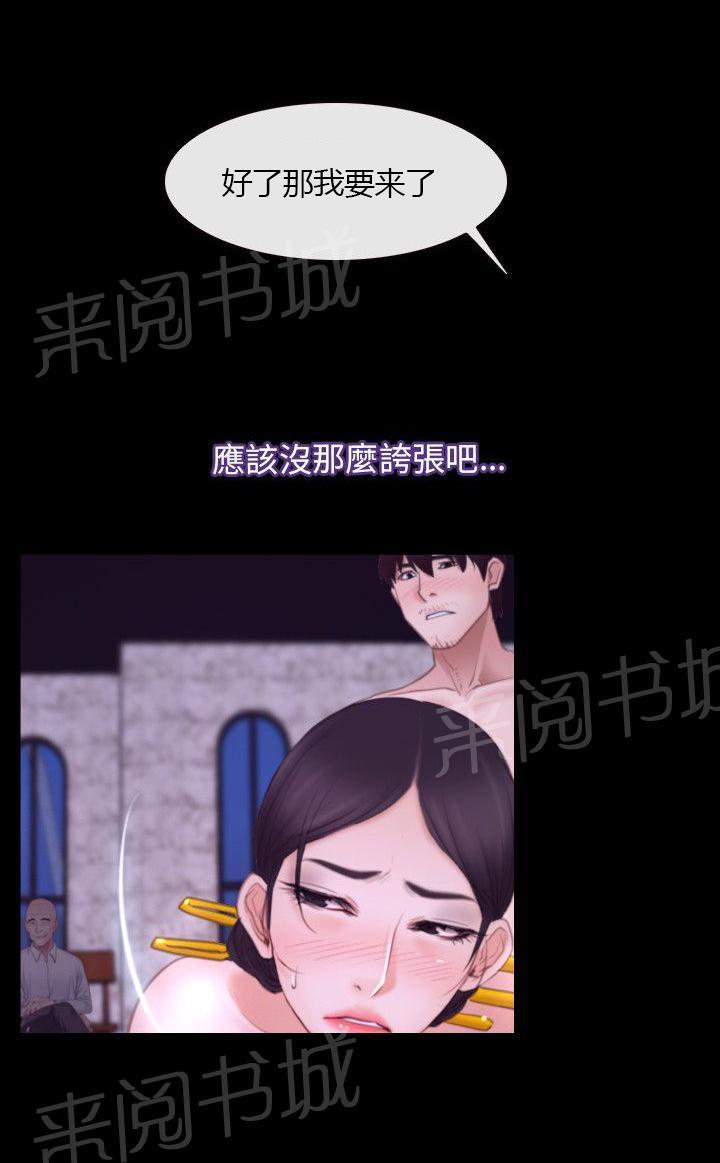 《拯救宅男》漫画最新章节第37话免费下拉式在线观看章节第【12】张图片