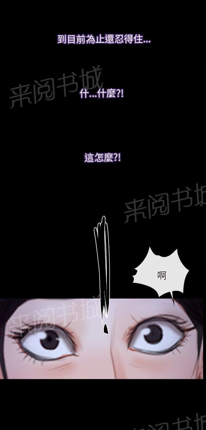 《拯救宅男》漫画最新章节第37话免费下拉式在线观看章节第【11】张图片