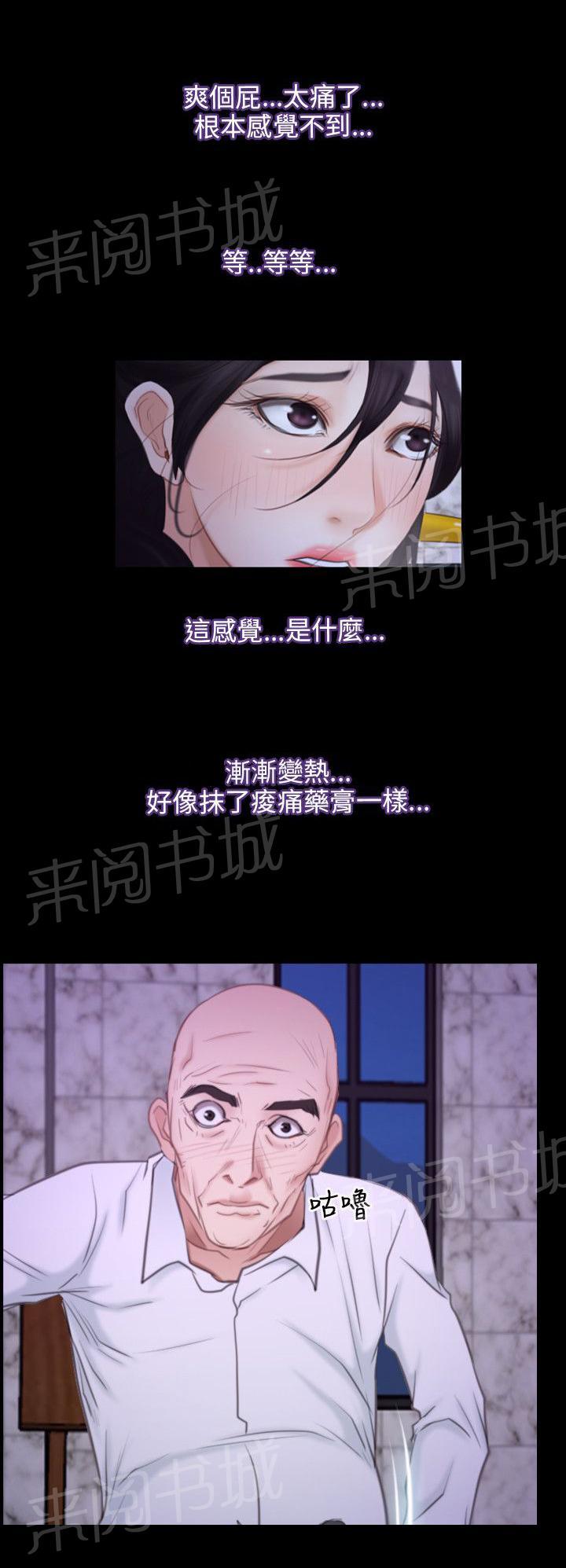 《拯救宅男》漫画最新章节第37话免费下拉式在线观看章节第【8】张图片