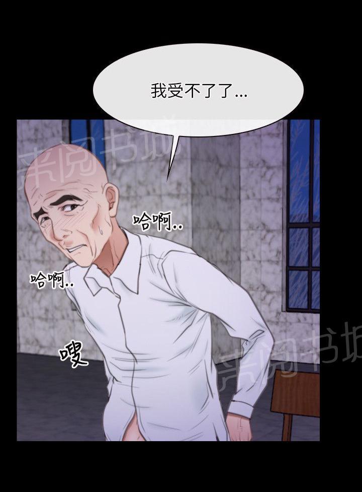 《拯救宅男》漫画最新章节第37话免费下拉式在线观看章节第【6】张图片