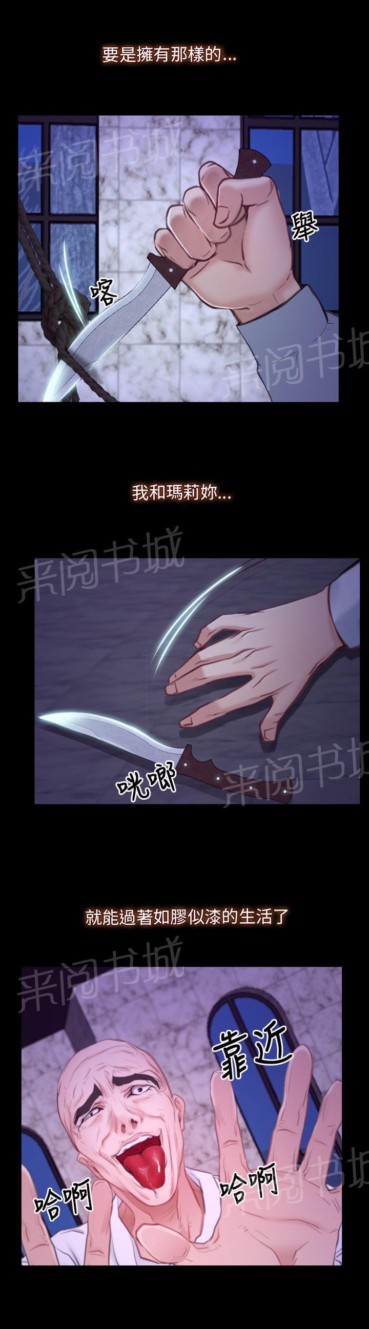 《拯救宅男》漫画最新章节第37话免费下拉式在线观看章节第【5】张图片