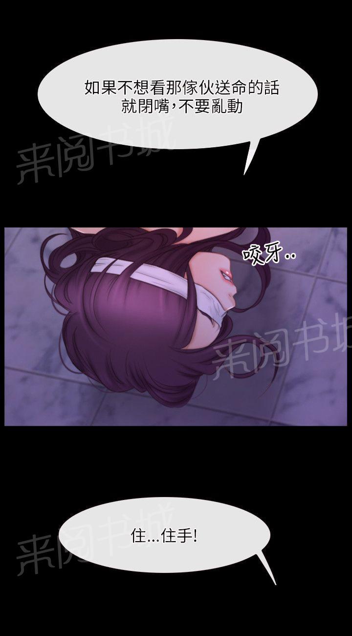 《拯救宅男》漫画最新章节第37话免费下拉式在线观看章节第【4】张图片