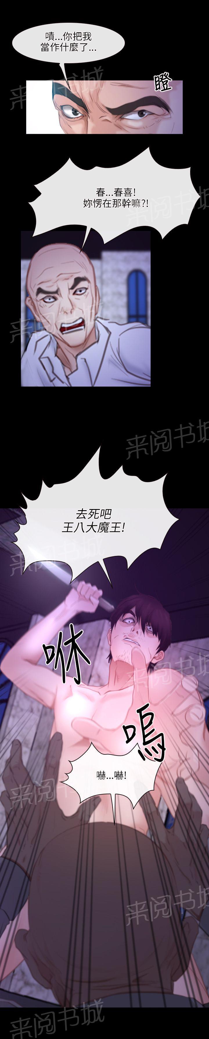 《拯救宅男》漫画最新章节第37话免费下拉式在线观看章节第【1】张图片