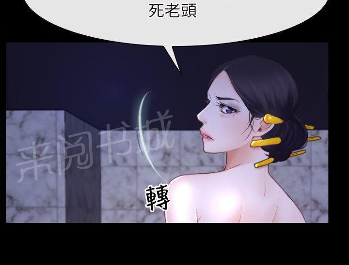 《拯救宅男》漫画最新章节第38话免费下拉式在线观看章节第【29】张图片