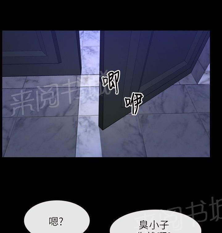 《拯救宅男》漫画最新章节第38话免费下拉式在线观看章节第【28】张图片