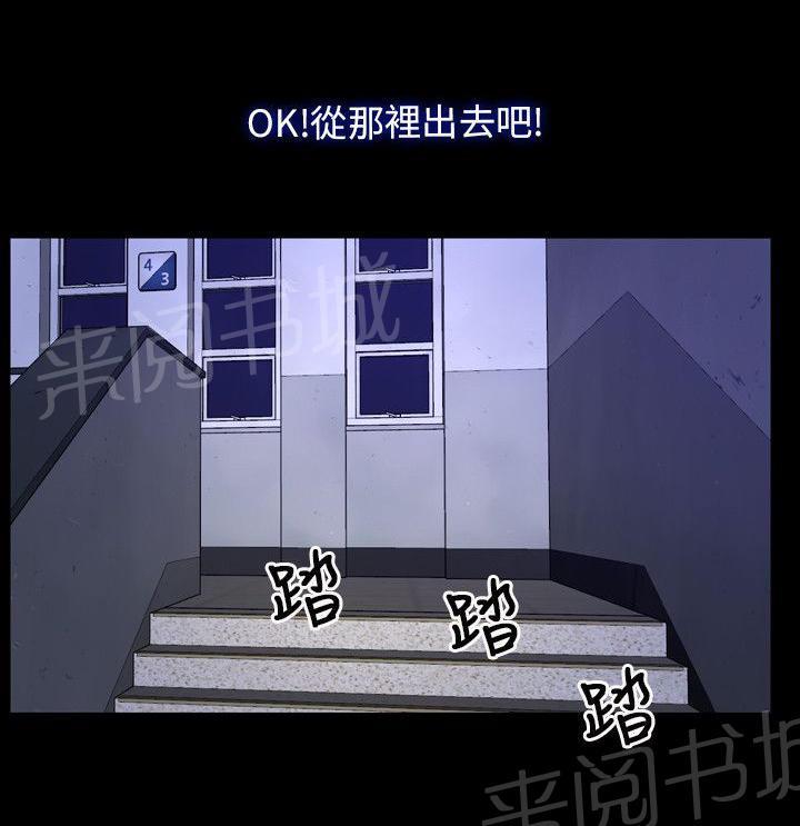 《拯救宅男》漫画最新章节第38话免费下拉式在线观看章节第【24】张图片