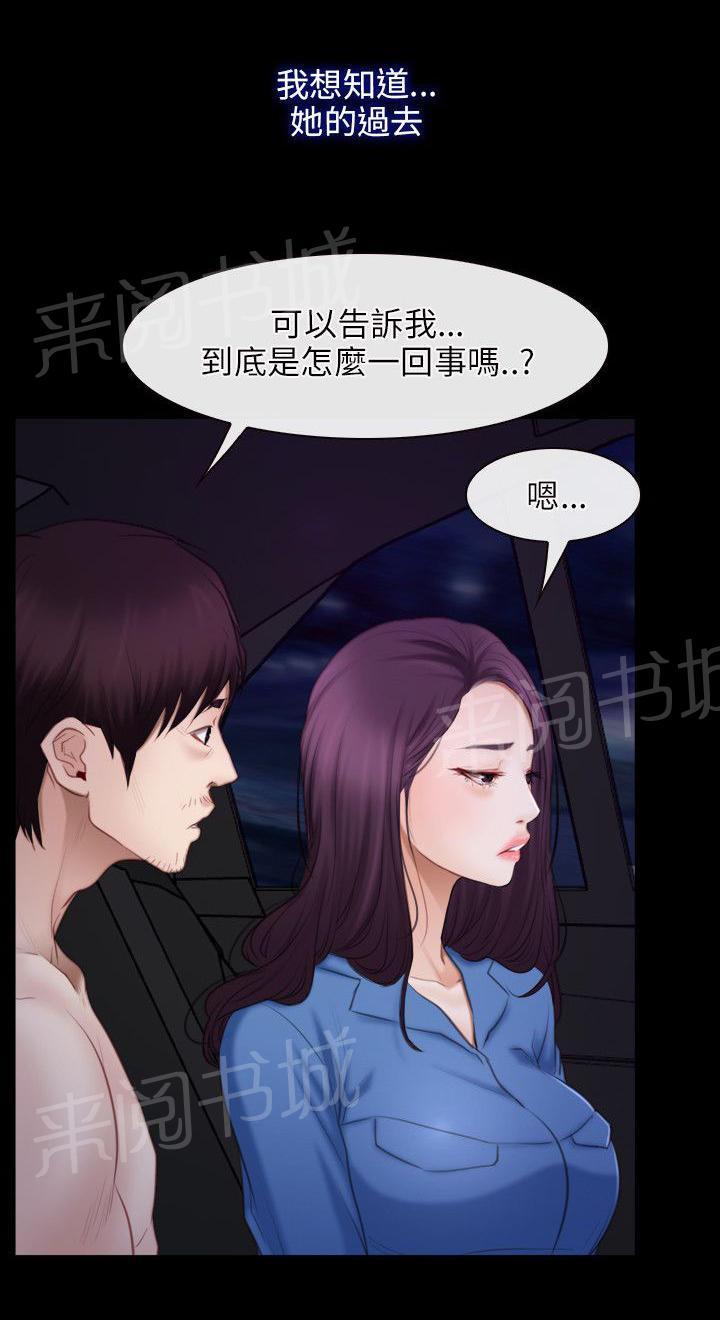 《拯救宅男》漫画最新章节第39话免费下拉式在线观看章节第【14】张图片