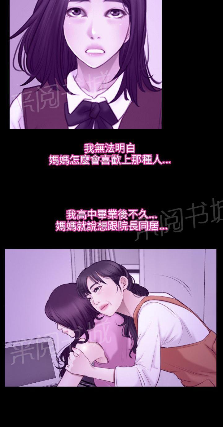 《拯救宅男》漫画最新章节第39话免费下拉式在线观看章节第【8】张图片