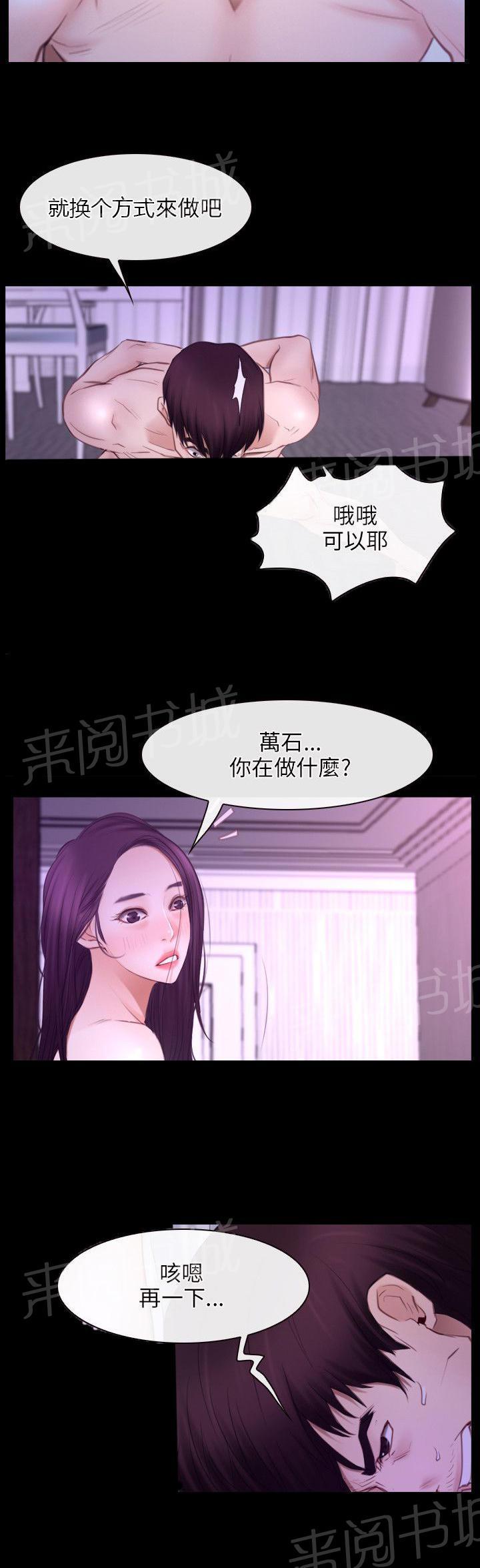 《拯救宅男》漫画最新章节第40话免费下拉式在线观看章节第【3】张图片