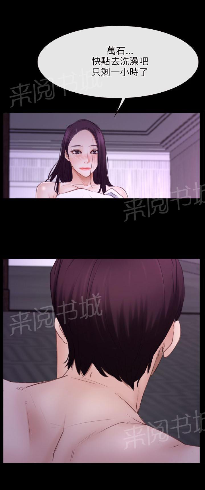 《拯救宅男》漫画最新章节第40话免费下拉式在线观看章节第【1】张图片