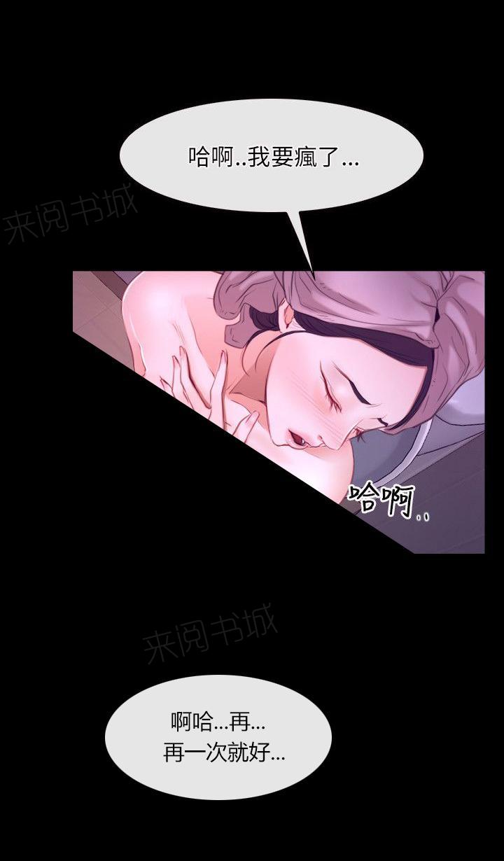 《拯救宅男》漫画最新章节第41话 终于免费下拉式在线观看章节第【17】张图片